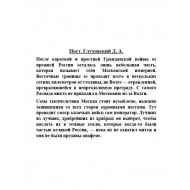 Пост.