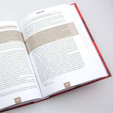 История фондового рынка. Период беззакония 1988-1996. В 2-х томах. Кротов Н.И.