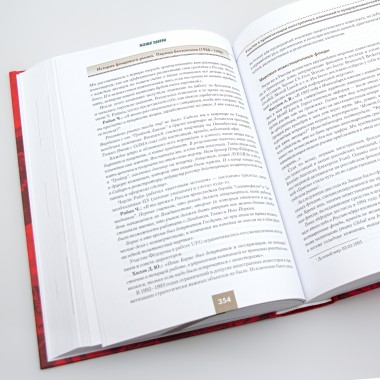История фондового рынка. Период беззакония 1988-1996. В 2-х томах. Кротов Н.И.