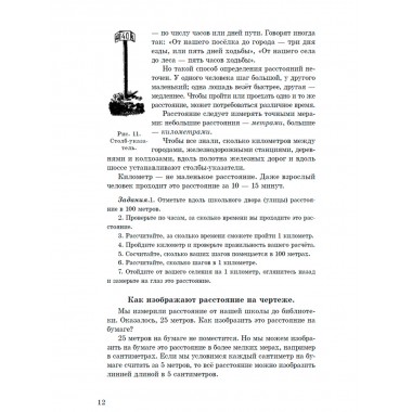 География. Учебник для третьего класса начальной школы. 1 часть. 1938 год. Терехова Л.Г., Эрдели В.Г.