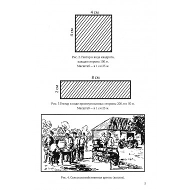 Первые шаги в математике. Учебник для 4 класса. Ланков А.