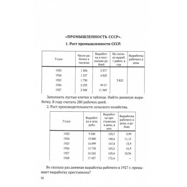 Первые шаги в математике. Учебник для 4 класса. Ланков А.