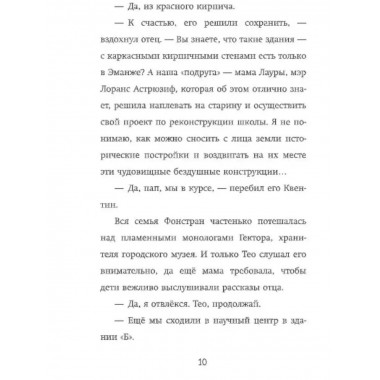 Братство безрассудных.