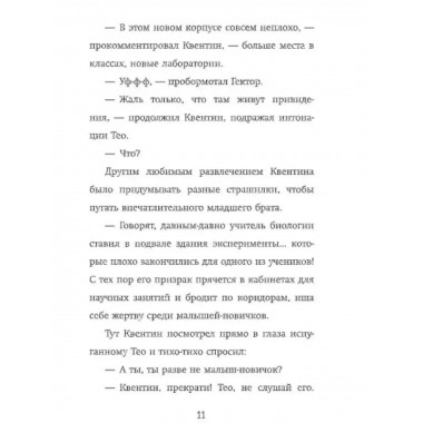 Братство безрассудных.