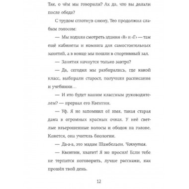 Братство безрассудных.