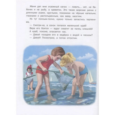 Маруся на отдыхе.