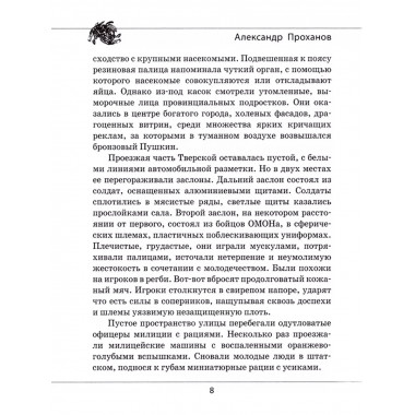 Холм.