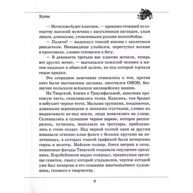 Холм.