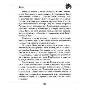 Холм.
