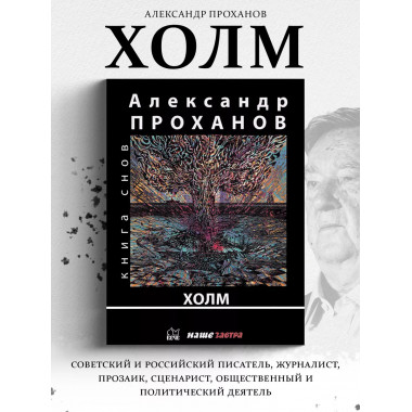 Холм.
