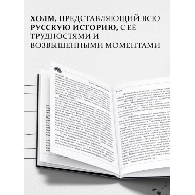 Холм.