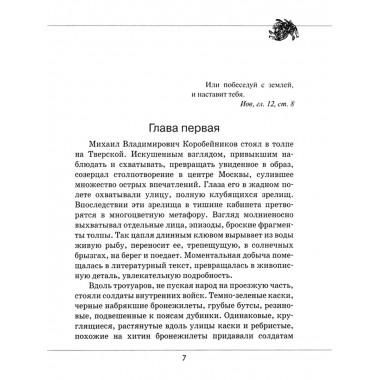 Холм.