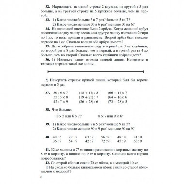 Арифметика для 3 класса. 1955 год. Пчёлко А.С., Поляк Г.Б.