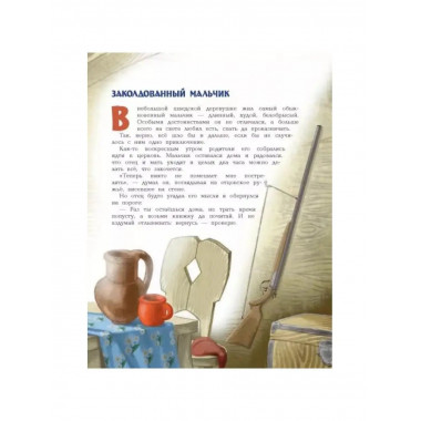 Путешествие Нильса с дикими гусями