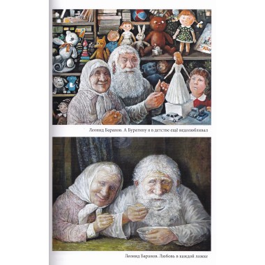 Златый путь. Сказки Бояна. В. Борисов