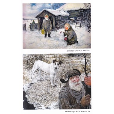 Златый путь. Сказки Бояна. В. Борисов