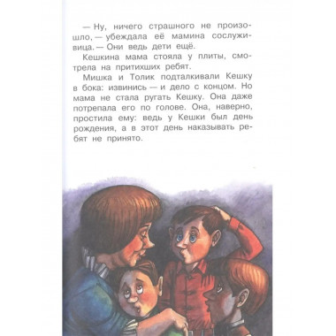Рассказы про школьников.