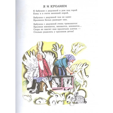 Читаем дома и в детском саду.