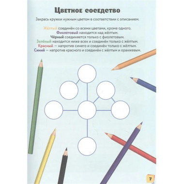 Научные головоломки и фокусы.