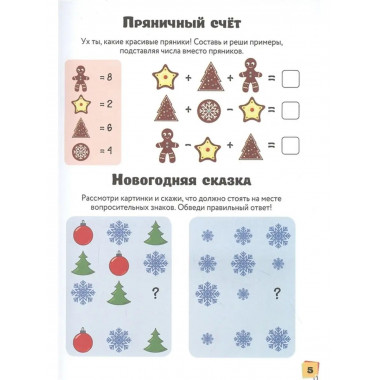 Научные головоломки и фокусы.