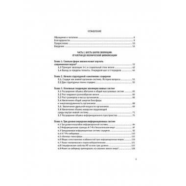 Десять форм жизни во Вселенной.