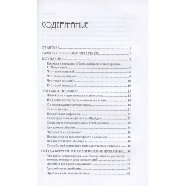 Мастерская психологического консультирования.