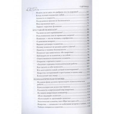 Мастерская психологического консультирования.