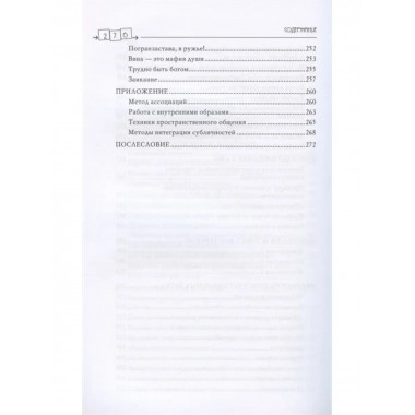 Мастерская психологического консультирования.