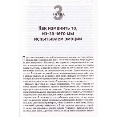 Психология эмоций. Я знаю, что ты чувствуешь. Экман П.