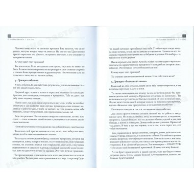 13 осколков личности. Книга сильных. Горд Е.