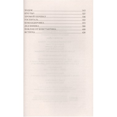 Остров Тайна. Топилин В.С.