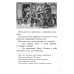 Родная речь. Книга для чтения в 1 классе начальной школы. 1954 год. Соловьёва Е.Е.