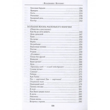 На земле под небесами.