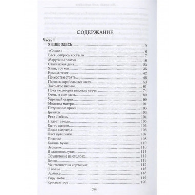 На земле под небесами.