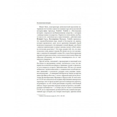 Всплывающая империя.