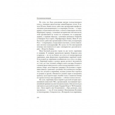 Всплывающая империя.