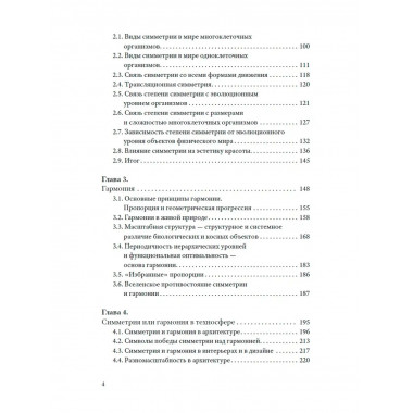 Квантовая гармония.