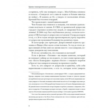 Квантовая гармония.