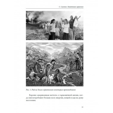 Квантовая гармония.