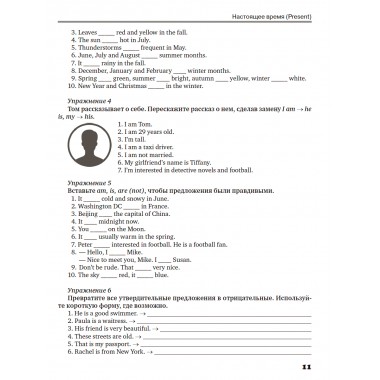 Английский язык. Все правила с упражнениями. Вогнистая Е.В.