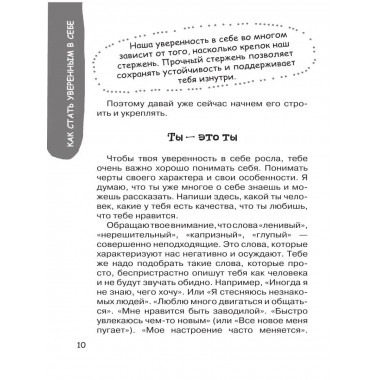 Большая книга для детей.