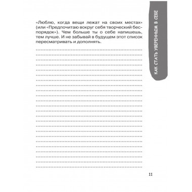 Большая книга для детей.