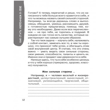 Большая книга для детей.