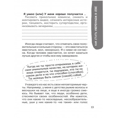 Большая книга для детей.