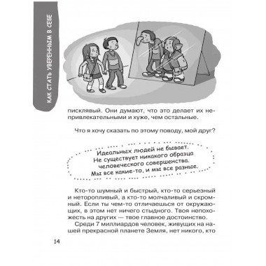 Большая книга для детей.