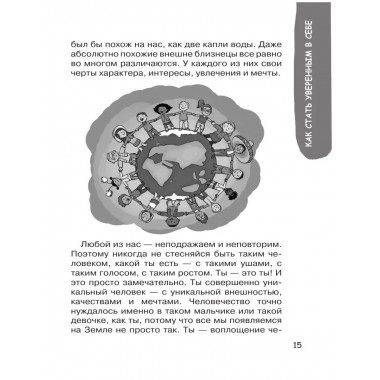 Большая книга для детей.