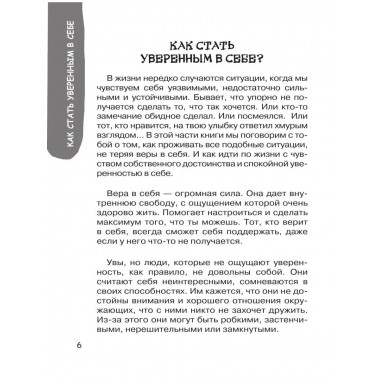 Большая книга для детей.