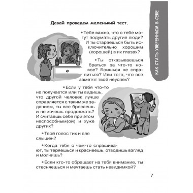 Большая книга для детей.