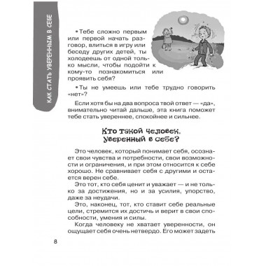 Большая книга для детей.