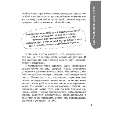 Большая книга для детей.